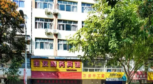 Zouping Quanyou Business Hotel