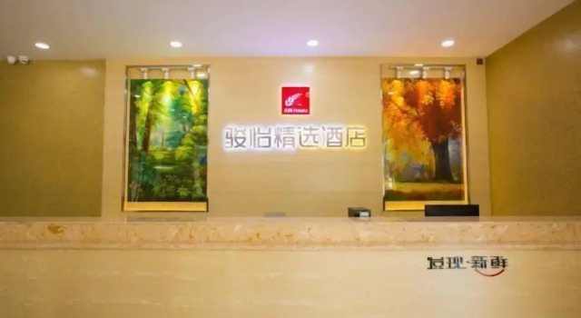 Junyi Hotel (Shaoxing Shangyu Pedestrian Street), Reserva ahora Hotel Hoteles baratos en Shangyu