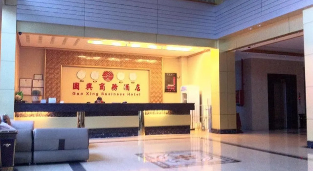 肇庆国兴商务酒店, Boek Hotel Hotels in Guangdong met parkeren, Parkeren