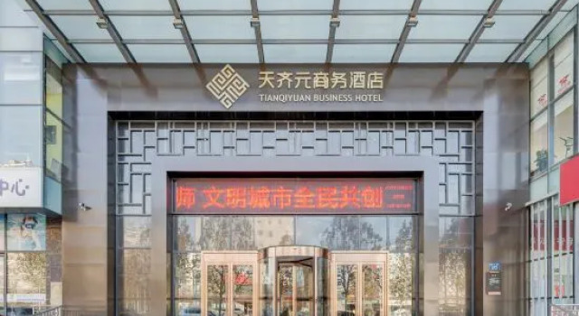 Tianqiyuan Business Hotel, Prenota Hotel Hotel a Zibo con parcheggio, Parcheggio