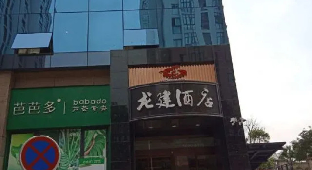 Long Jian hotel