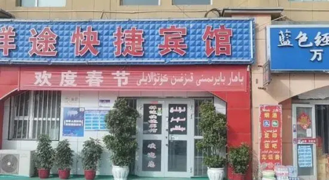 Shache Xiangtu Express Hotel, Prenota Hotel Shache Xinjiang