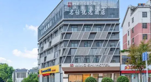 Mingshi Youxuan Hotel (Fuyang Normal University Shangsha Times Square), Book Hotel Fuyang Anhui