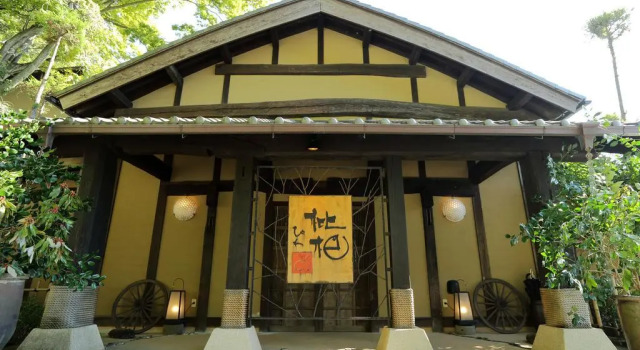 Musouan Biwa