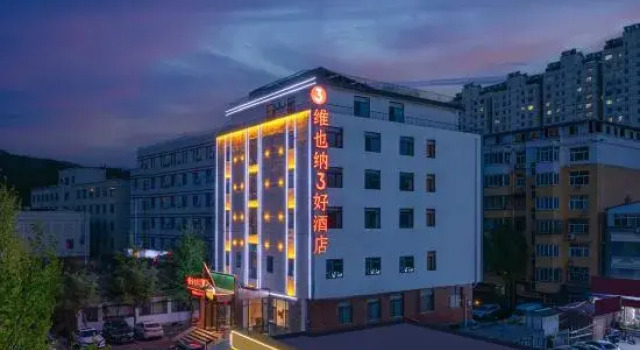 Vienna 3 Best Hotel (Jinan Second Ring South Road Shandong University Xinglong Campus)