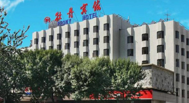 Peony Beijing, Book Hotel Hai Dian Changping