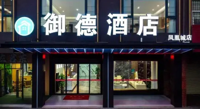 Yude Hotel (Fenghuangcheng), Reserva ahora Hotel Suhetang 