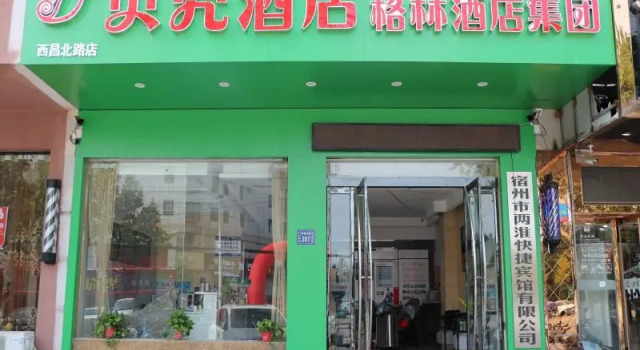 Shell Suzhou Chinese Medicine Hospital Hotel, Rezerwuj Hotel Suzhou Anhui