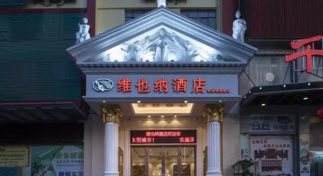 Vienna Hotel Hai"Nan Qionghai Jiaji Town Yinhai Road, Rezerwuj Hotel Hotele 3-gwiazdkowe w Hainan, 3*