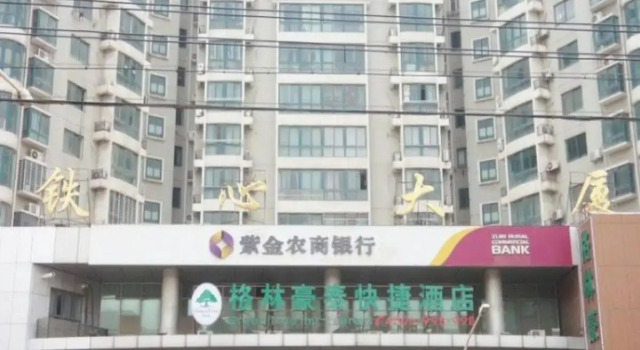 GreenTree Inn Nanjing Software Valley Sanjiang University Express Hotel, Boek Hotel Nanjing Jiangsu