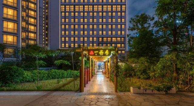 Yipinju Hotel