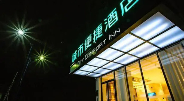 City Comfort Inn Guilin Pingle, Забронировать Отель Отели Гуанси-Чжуанский автономного района с парковкой, Парковка