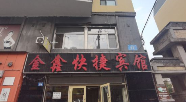 Harbin Jinxin Express Hotel, Rezervați Hotel Hoteluri în Harbin cu parcare, aproape de Unit 731 Museum, Parcare