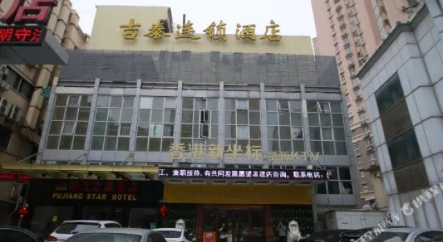 Jitai Hotel(Zhizaojuroad Jiuyuan store), Varaa Hotelli Huangpu 