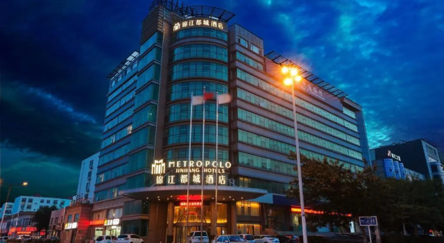 Jinjiang Metropolo Hotel - Qingdao Chengyang District Government, Забронировать Отель Бизнес-отели Шаньдун, 4* 5*