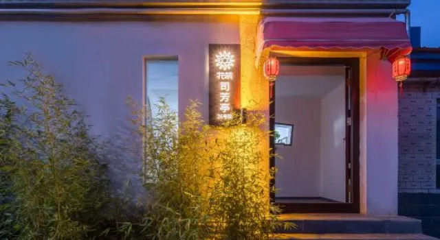 Floral Hotel · Beijing Sifangting Courtyard 26 hotel (Daxing Airport Zoo Store)