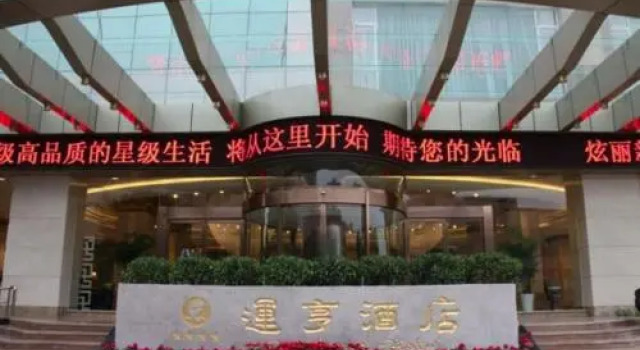 Yunheng Hotel, Book Hotel Hoteller i Neijiang med pool, Swimmingpool