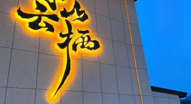 Banshan Yunqi Homestay, Buchen Sie Hotel Handan 