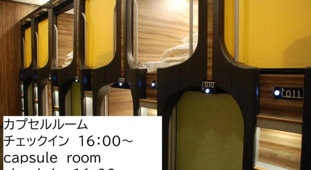 Мужская капсула Kokusai Hotel Yamaguchi