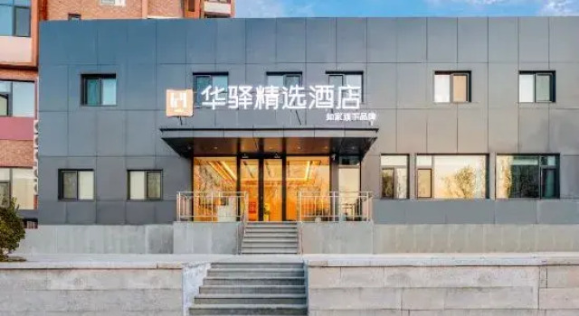 Huayi selected Hotel Beijing Lishuiqiao South Subway Station,Rujia