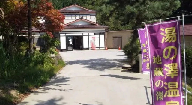 Yunosawa Onsen Jizonoyu, Réserver Hôtel Tsuruoka 