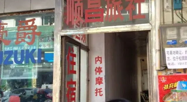 Shunchang Hostel, Book Hostel / Vandrerhjem Hostels i Qianxinan, Hostel / Vandrerhjem