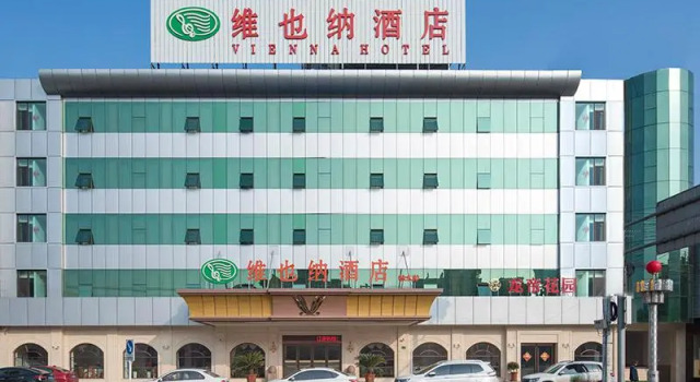 Vienna Hotel Hebei Baoding Xushui Longdi, Book Hotel Xushui Hebei