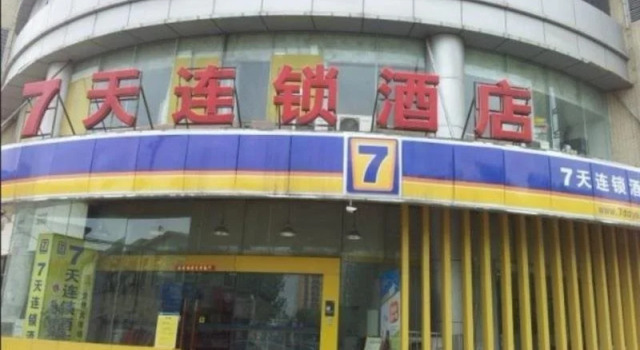 7 Days Inn Hefei Anhui Grand Market Branch