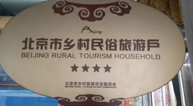 Zhaoshi Shanju Guesthouse, Book Hotel Hoteller i Beijing Province med parkering, Parkering