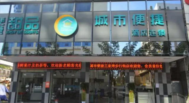 City Comfort Inn Sanya Bay Walking Street, Book Hotel Sanya Hainan