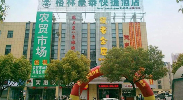 Трёхместный номер Standard GreenTree Inn Wuxi New District North Changjiang Road Jincheng Road Express Hotel