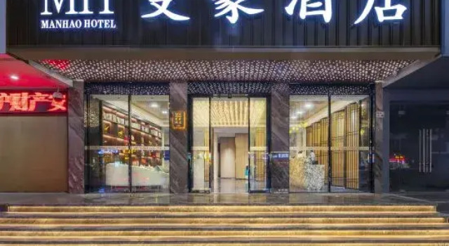 Manhao Hotel (Bao'an Wanda Plaza), Забронировать Отель Отели Шэньчжэнь 3 звезды, 3*