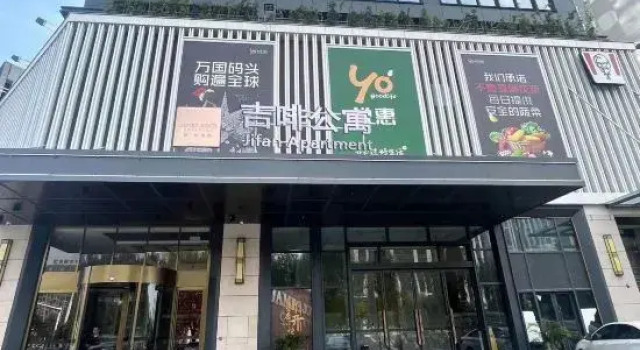 James Joyce Coffetel Apartment (Changde Wanda Plaza Wenli College), Rezerwuj Apartament Changde Hunan