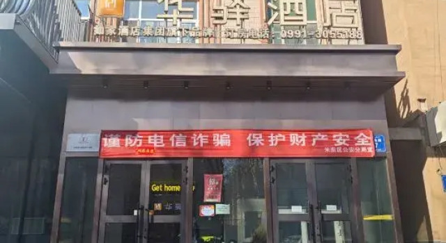 Shunfulou E-sports Hotel, Urumqi, Rezerwuj Hotel Urumqi Xinjiang