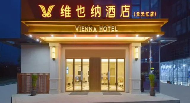 Vienna Hotel (Nantong West Railway Station & Forest Wildlife Park), Varaa Hotelli Nantong Jiangsu