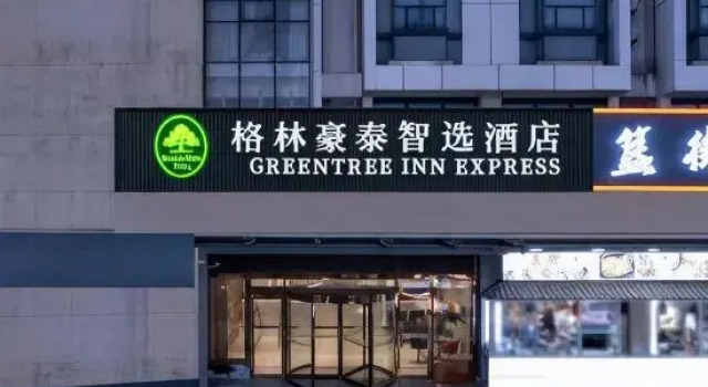 GreenTree  Inn Changqing University City Hotel, Book Hotel Changqing Shandong