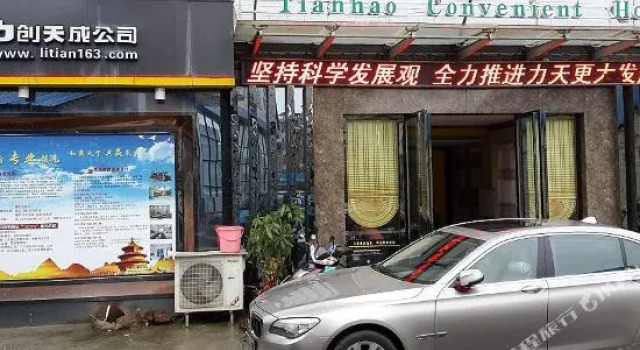 百色力创天豪便捷酒店, Buchen Sie Hotel Bose Guangxi