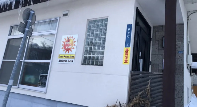 Guest House Asahi