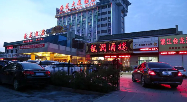 Chengde Huilong Tower Hotel, Book Hotel Shuangqiao District Chengde