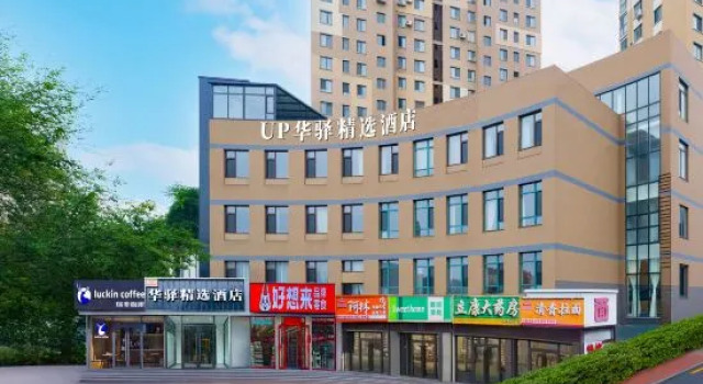 Home Inn Huayi Select Hotel (Da lian University of Technology Xinghai Park Branch), Reserva ahora Hotel Dalian 