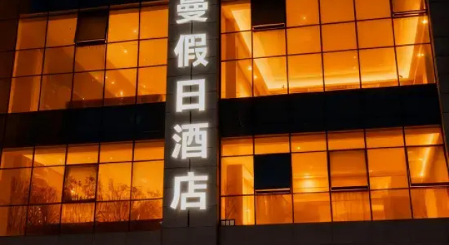 Hillman Holiday Hotel, Rezervovat Hotel Zhumadian Henan
