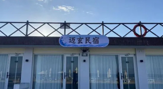 Maixuan Homestay, Prenota Hotel Rizhao Shandong