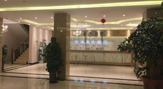 Bai Nian Sheng Shi Hotel, Varaa Hotelli Edulliset hotellit kohteessa Yunnan