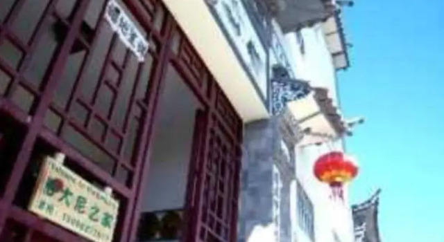 Dali Bodani Inn