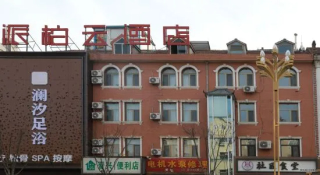 Pebble Hotel (Lan County Xiangyang East Road), Reserva ahora Hotel Luliang Shanxi