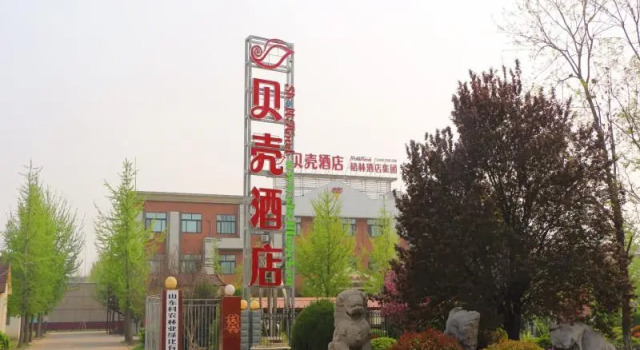 Shell Jining Yinzhou District Beihuan Road Innovation Building Hotel, Prenota Hotel Hotel a Shandong con parcheggio, Parcheggio