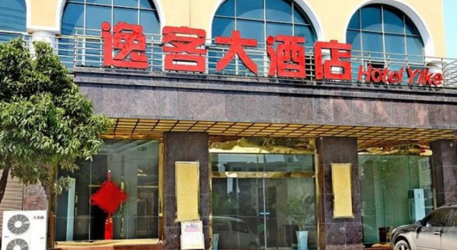Xingyi Yike Hotel, Book Hotel Qianxinan China