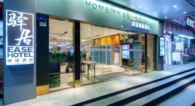Homeinn Selected Hotel (Shenzhen Huaqiangbei Yannan Subway Entrance)