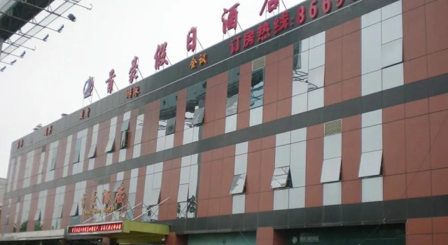 南京首豪酒店, Prenota Hotel Hotel a Nanchino con piscina, Piscina