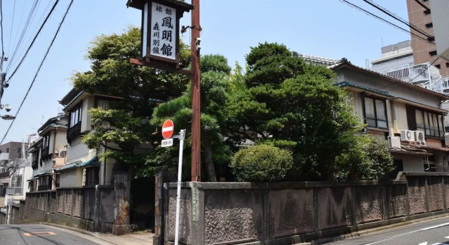 Homeikan Morikawa Annex, Забронировать Гостевой дом Гостевые дома Токио, рядом с Japan Football Museum, Гостевой дом